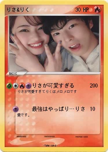 Pokemon りさ&りく
