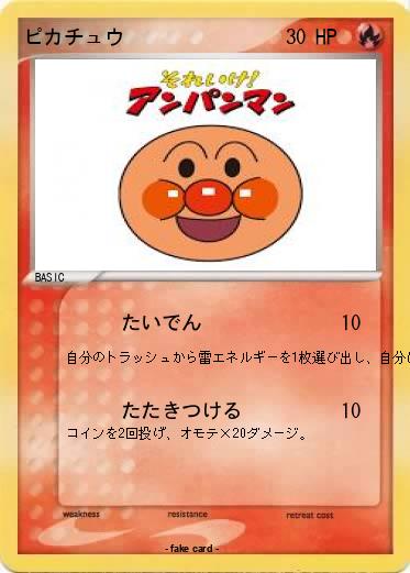 Pokemon ピカチュウ
