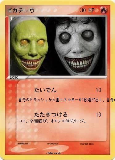 Pokemon ピカチュウ