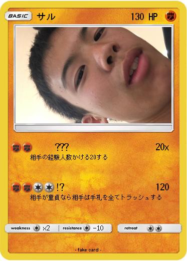 Pokemon サル