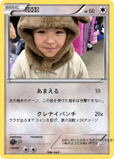 Pokemon ゆきはた