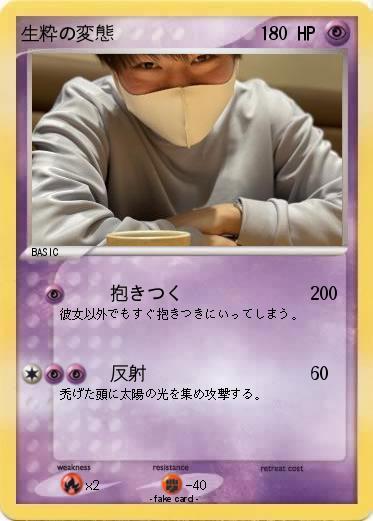 Pokemon 生粋の変態