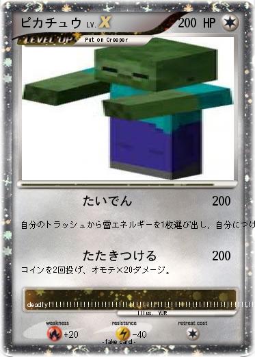 Pokemon ピカチュウ