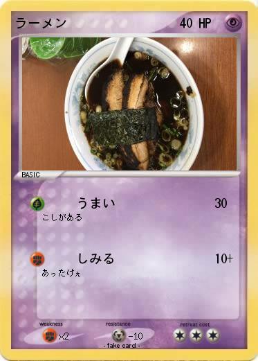 Pokemon ラーメン