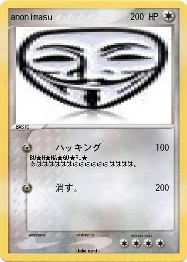 Pokemon anonimasu