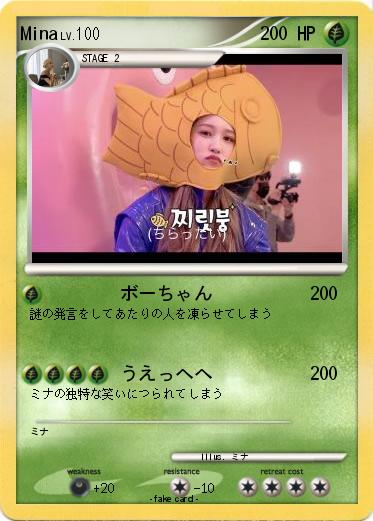 Pokemon Mina