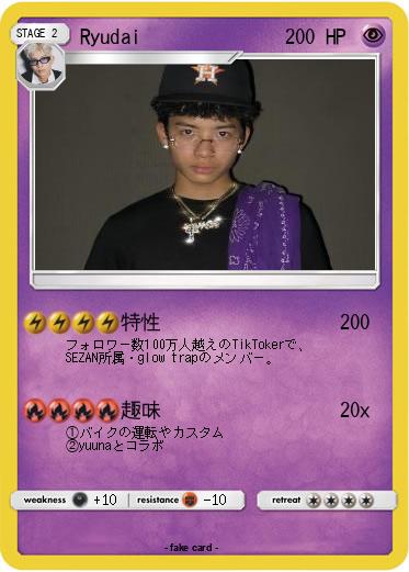 Pokemon Ryudai