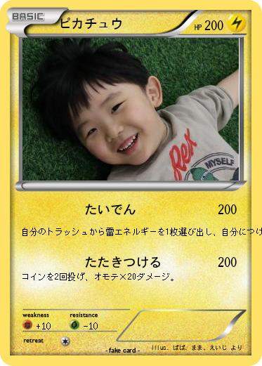 Pokemon ピカチュウ