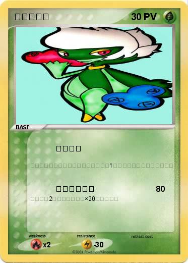 Pokemon ピカチュウ