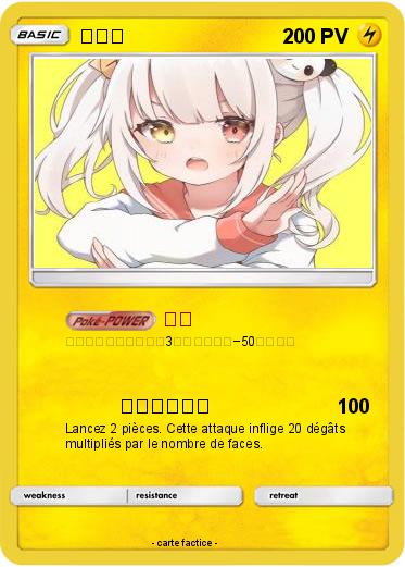 Pokemon なえじ
