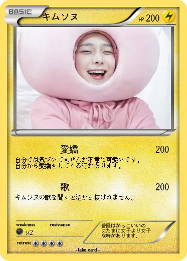 Pokemon キムソヌ