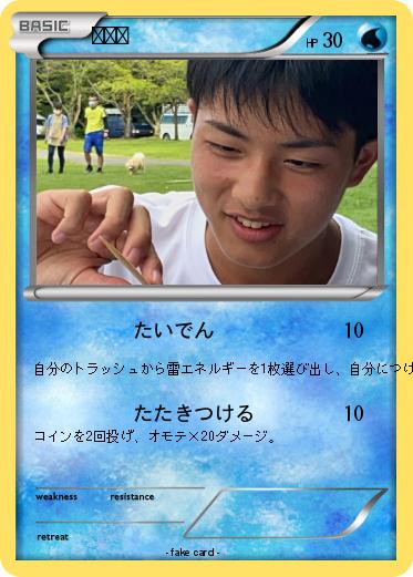 Pokemon ゆうと