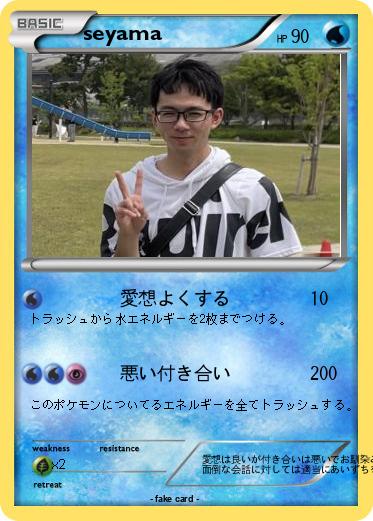 Pokemon seyama