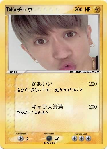 Pokemon TAKAチュウ
