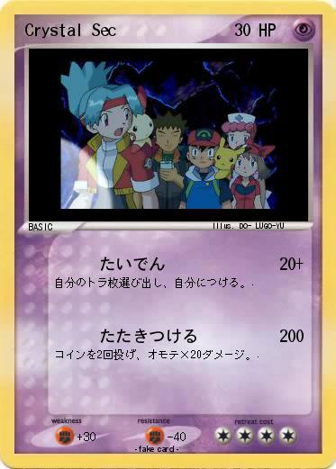 Pokemon Crystal Sec