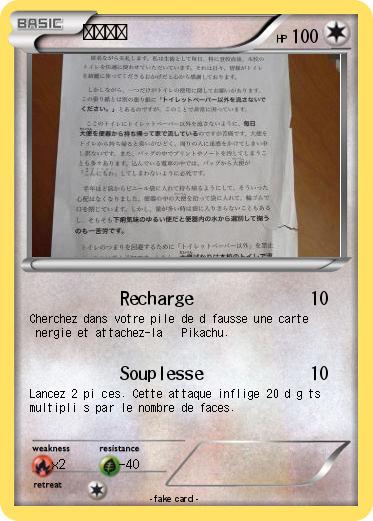 Pokemon 樹のパパ