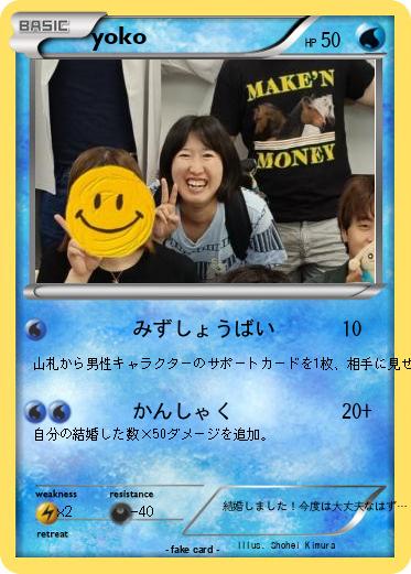 Pokemon yoko