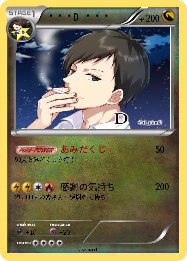 Pokemon ?D?