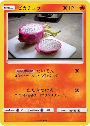 Pokemon ピカチュウ