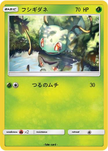 Pokemon フシギダネ