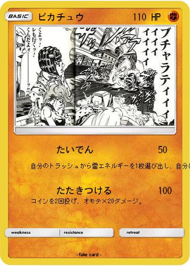 Pokemon ピカチュウ