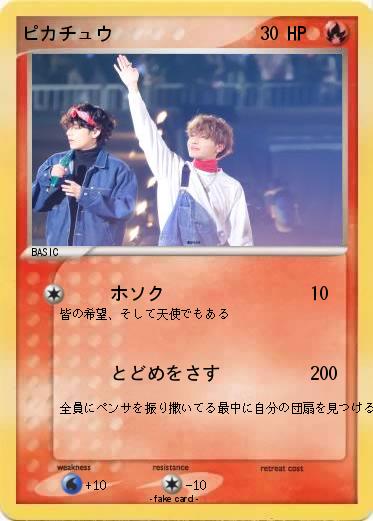 Pokemon ピカチュウ