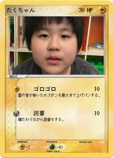 Pokemon たくちゃん