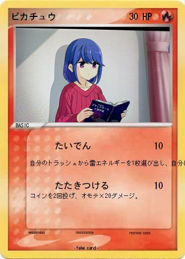 Pokemon ピカチュウ