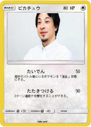 Pokemon ピカチュウ