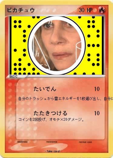 Pokemon ピカチュウ