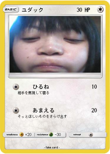 Pokemon ユダック