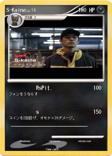 Pokemon S-Kaine