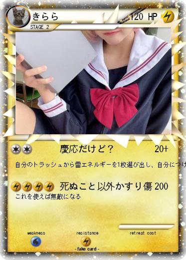 Pokemon きらら