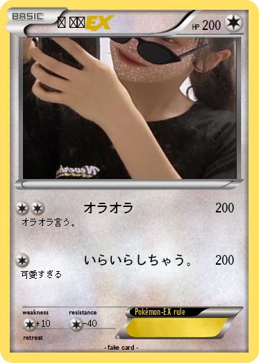 Pokemon 旭 悠花