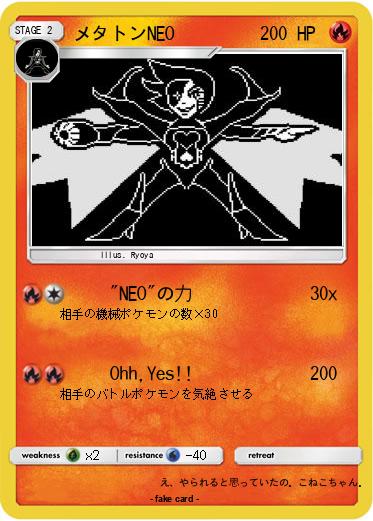 Pokemon メタトンNEO