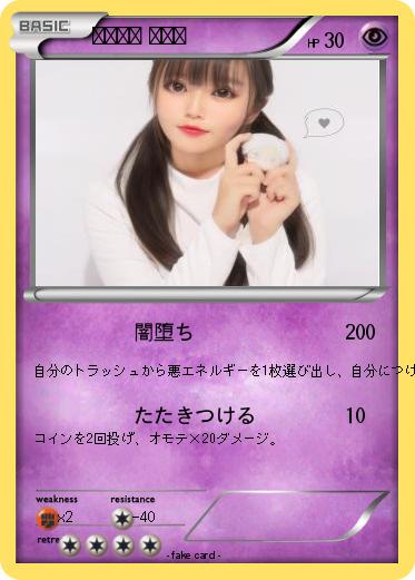 Pokemon ナリアイ ヨゾラ