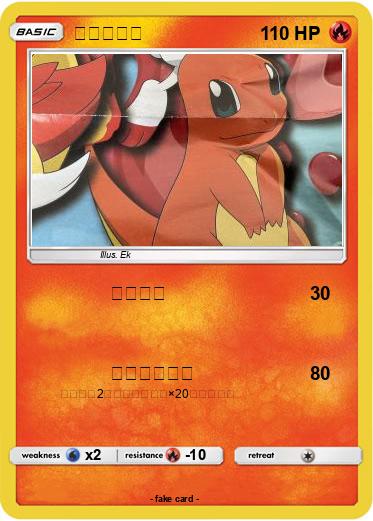 Pokemon ピカチュウ