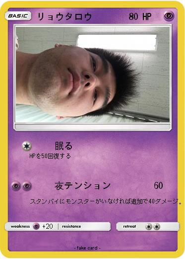 Pokemon リョウタロウ