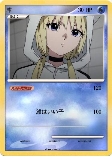 Pokemon 紺