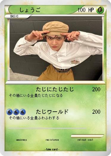 Pokemon しょうご