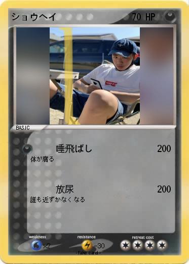 Pokemon ショウヘイ