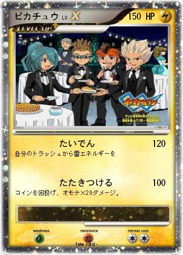 Pokemon ピカチュウ