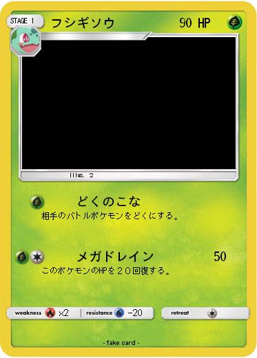 Pokemon フシギソウ
