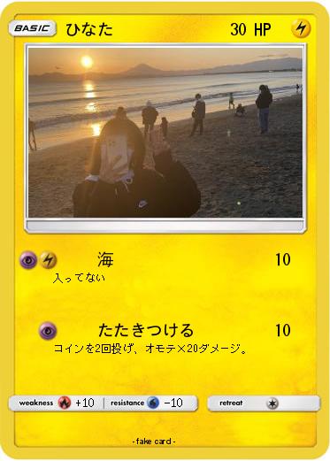Pokemon ひなた