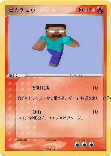 Pokemon ピカチュウ