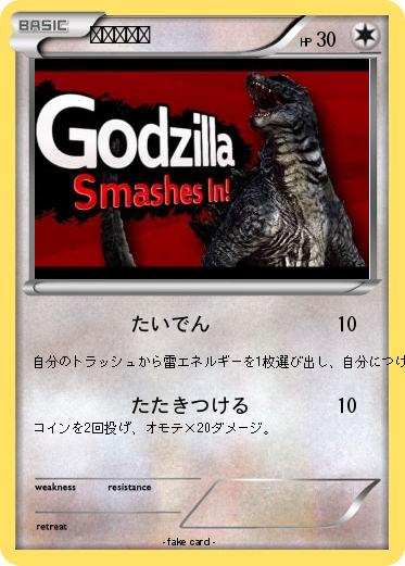 Pokemon ピカチュウ