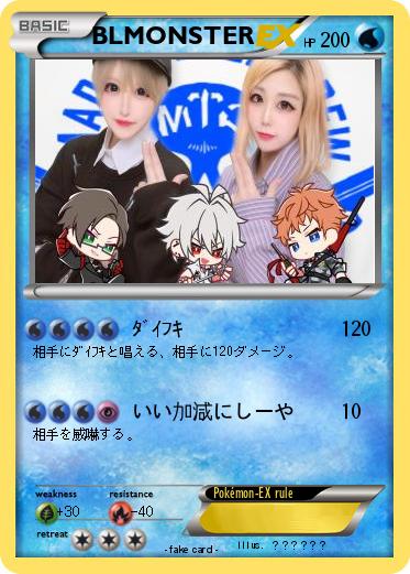 Pokemon BLMONSTER