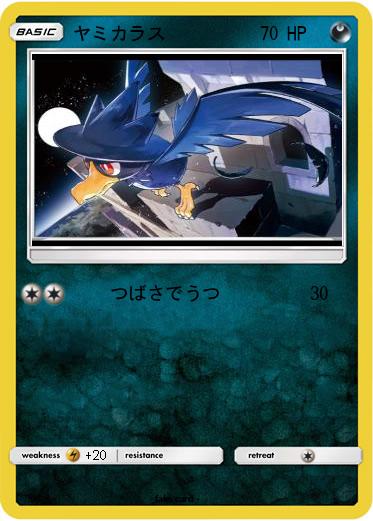 Pokemon ヤミカラス