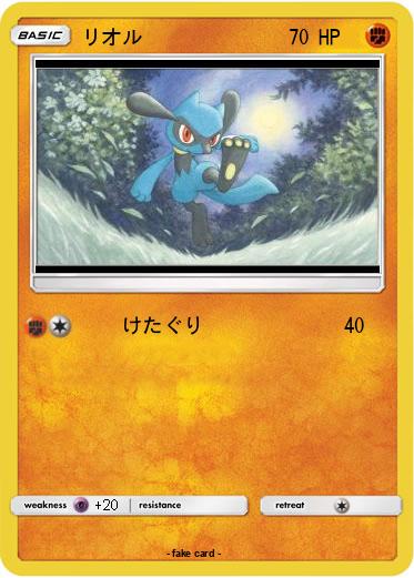 Pokemon リオル
