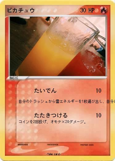 Pokemon ピカチュウ